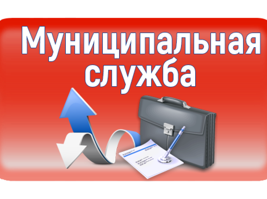 Разработаны обновленные модельные акты органов местного самоуправления Забайкальского края в сфере муниципальной службы